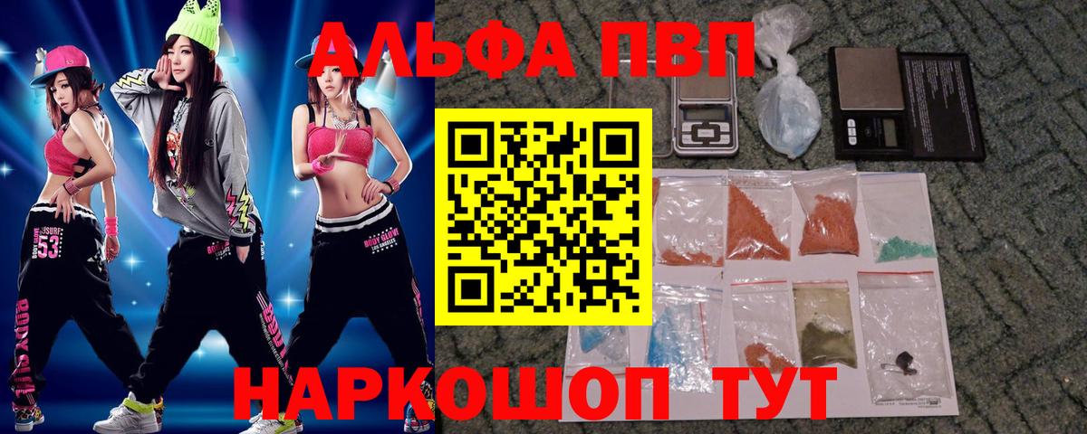 Alfa_PVP Crystall  А ПВП  наркота  A-PVP VHQ  Альфа ПВП СК КРИС  Вход с VPN  Ханты-Мансийск 