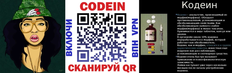 Кодеин Purple Drank  наркотики  Ханты-Мансийск 