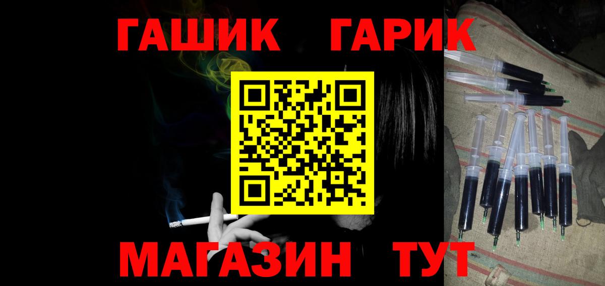 ГАШ гарик Ханты-Мансийск