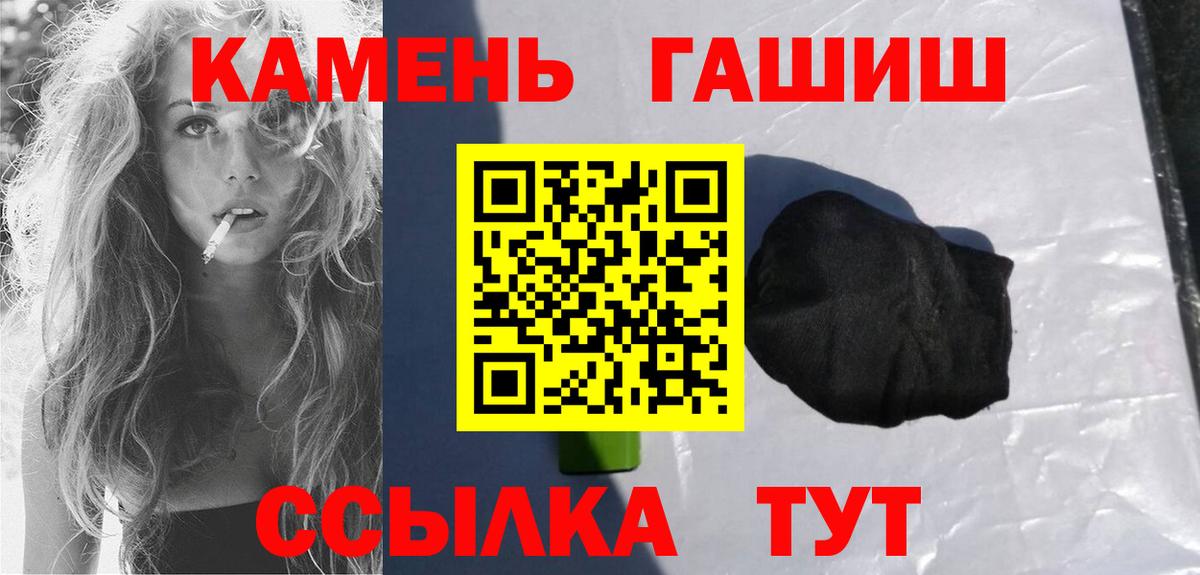 ГАШИШ  ГАШ Premium  Ханты-Мансийск  Вход с VPN  ГАШ убойный 