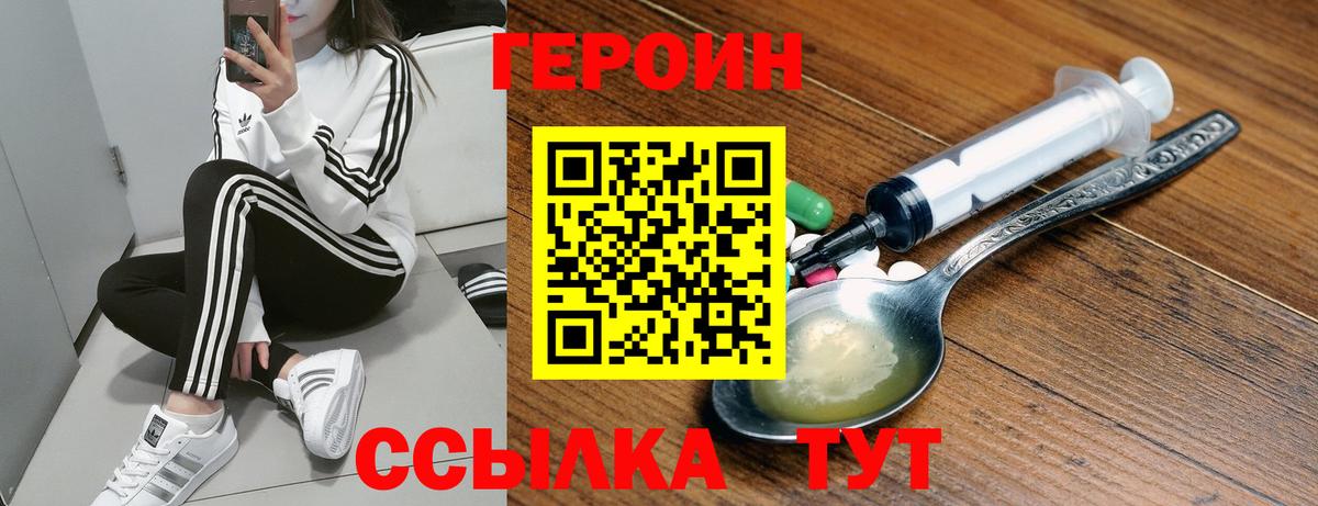 Ханты-Мансийск  Героин Heroin  Героин  Вход с VPN 