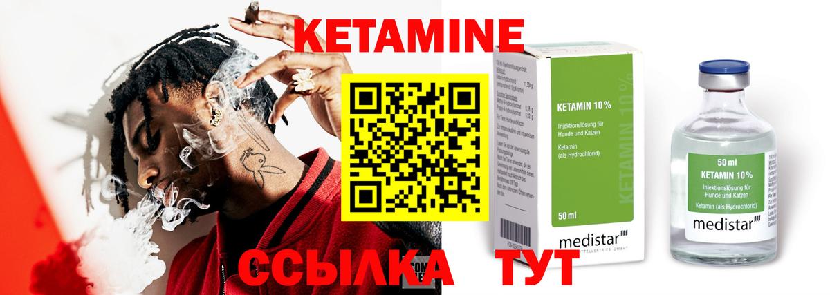КЕТАМИН ketamine  Вход с VPN  Ханты-Мансийск  КЕТАМИН VHQ 