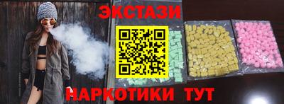 ECSTASY Славянск-на-Кубани