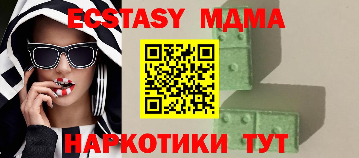 Ханты-Мансийск  MDMA  Вход с VPN  МДМА кристаллы 