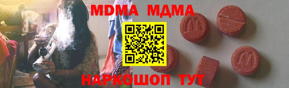 MDMA кристаллы Ханты-Мансийск