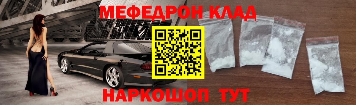 МЕФ  Мефедрон 4 MMC  Вход с VPN  Меф 4 MMC  Мефедрон  Ханты-Мансийск 