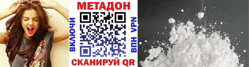 Метадон VHQ  Ханты-Мансийск 