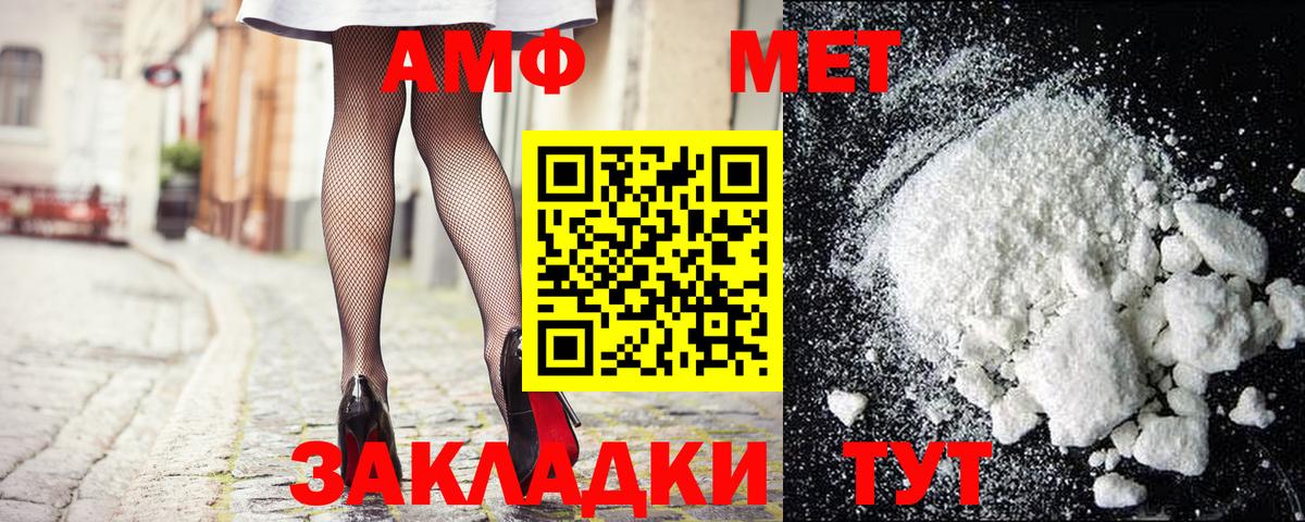 МЕТАМФЕТАМИН кристалл Ханты-Мансийск