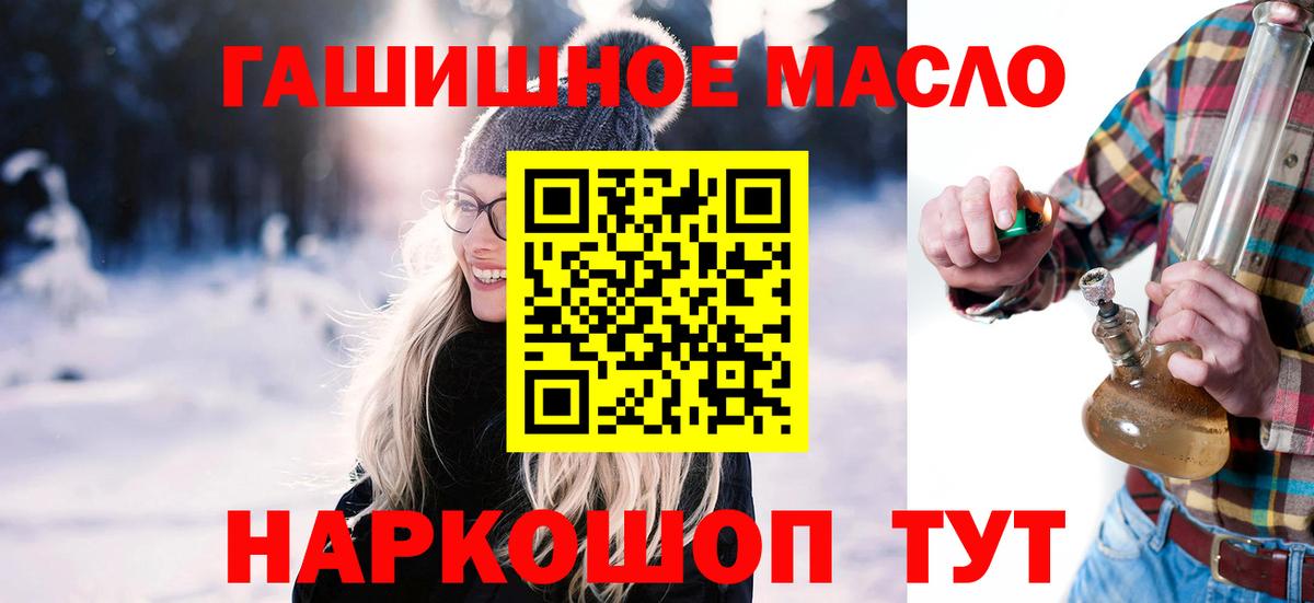 ТГК жижа Ханты-Мансийск