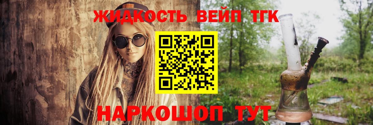 Ханты-Мансийск  наркота  Вход с VPN  ТГК жижа 