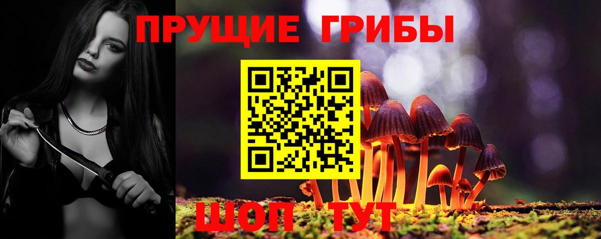Псилоцибиновые грибы ЛСД  Галлюциногенные грибы Magic Shrooms  сколько стоит  Ханты-Мансийск  Вход с VPN 