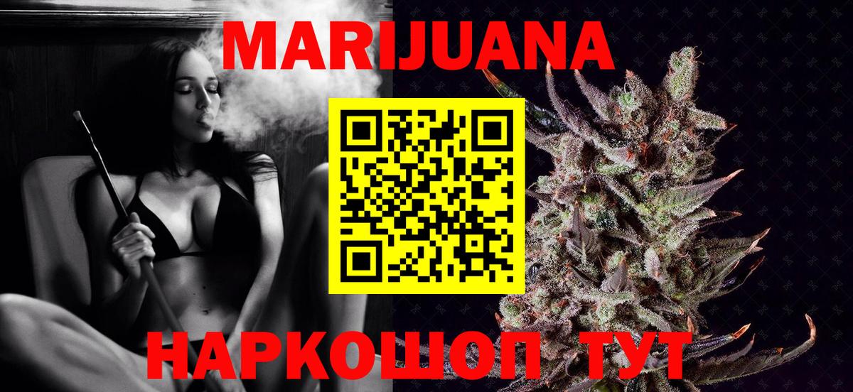 Ханты-Мансийск  Конопля индика  Вход с VPN  Канабис гибрид 